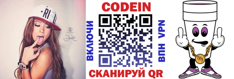 KRAKEN онион  сколько стоит  Новое Девяткино  Codein напиток Lean (лин) 