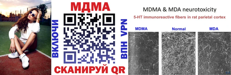 МДМА crystal  Новое Девяткино 