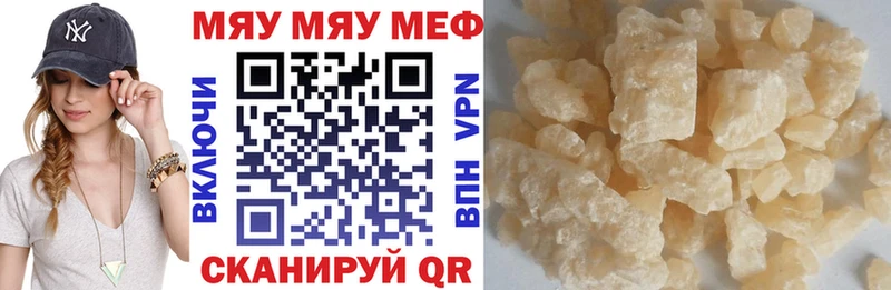 Меф мука  Новое Девяткино 